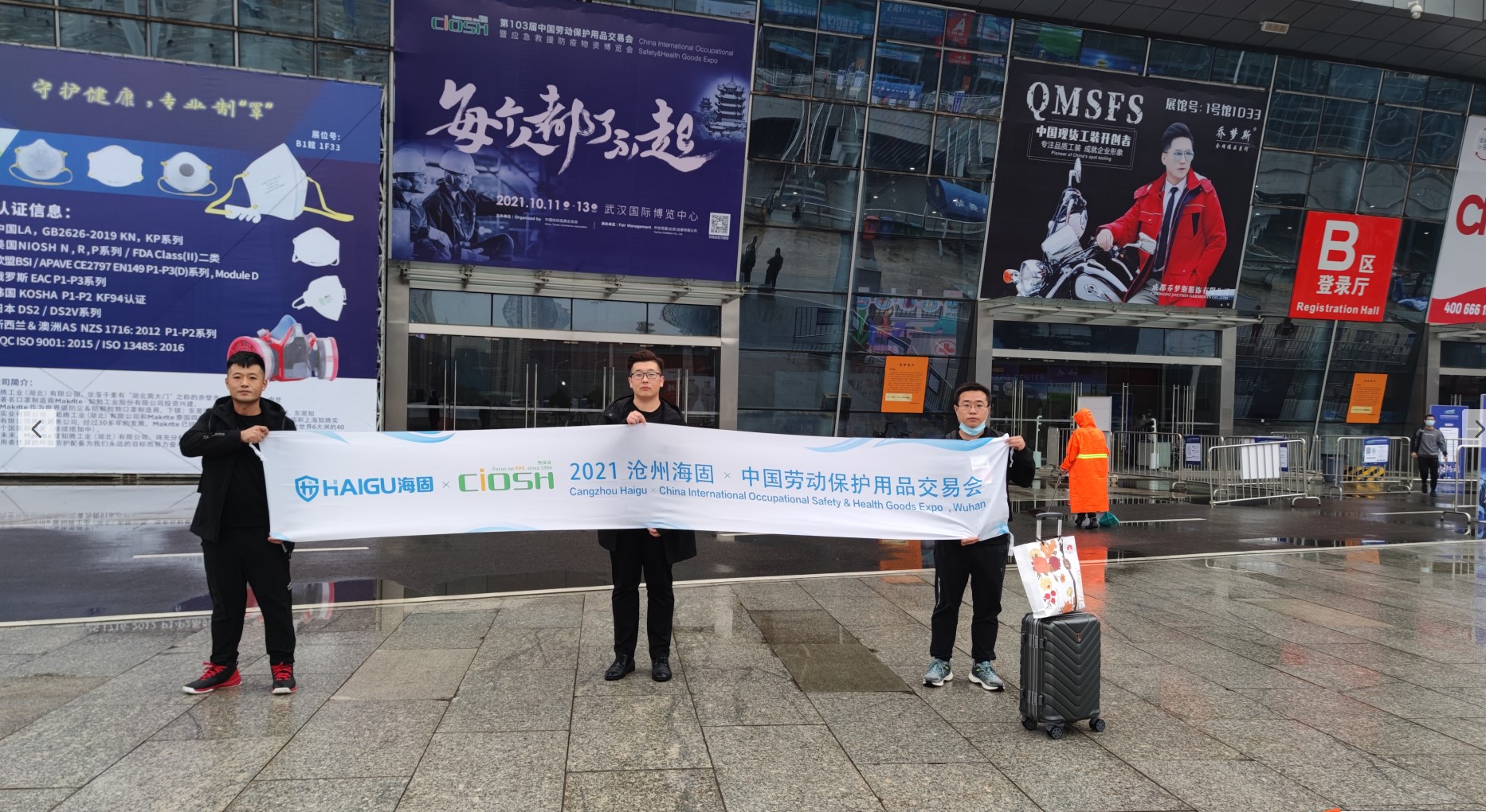 海固103屆中國(guó)勞動(dòng)保護(hù)用品交易會(huì)圓滿(mǎn)落幕