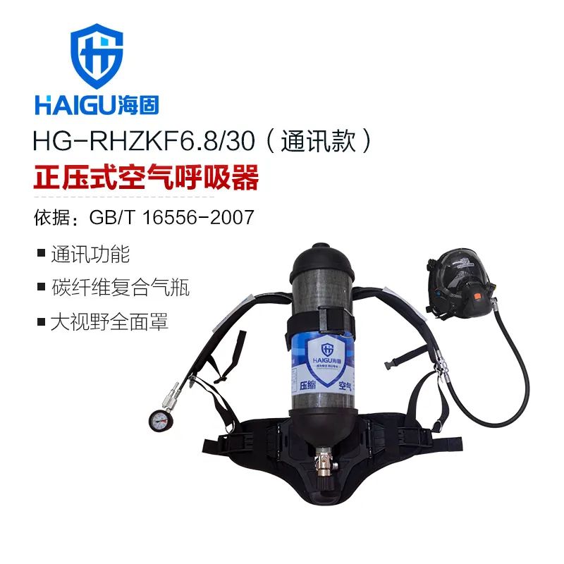 正壓式空氣呼吸器|提供呼吸保護(hù)，保障生命安全！