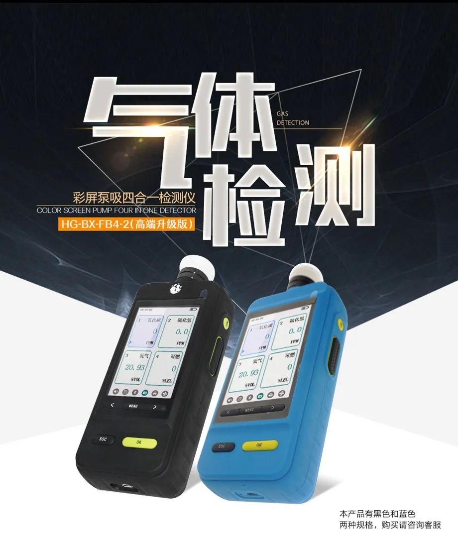 謹防氣體泄漏，用它確保安全！