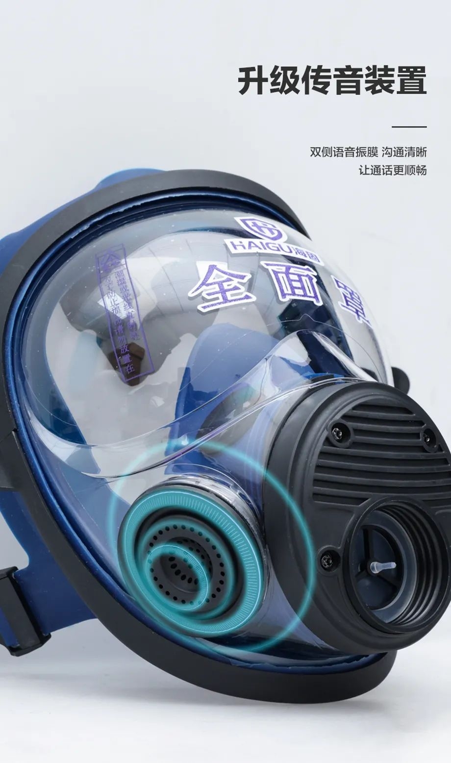 呼吸系統(tǒng)的防護|HG-800F防毒全面罩！