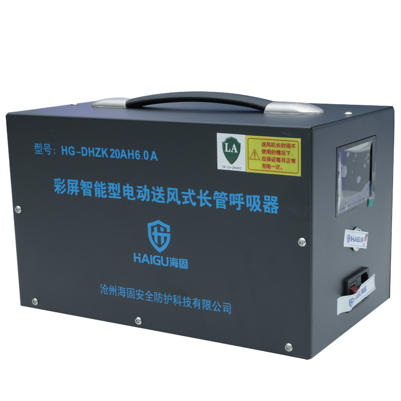 電動送風(fēng)式長管呼吸器——有限作業(yè)需要它！