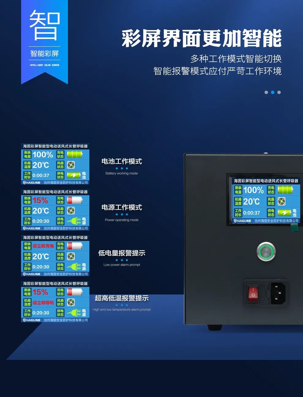 電動送風(fēng)式長管呼吸器——有限作業(yè)需要它！