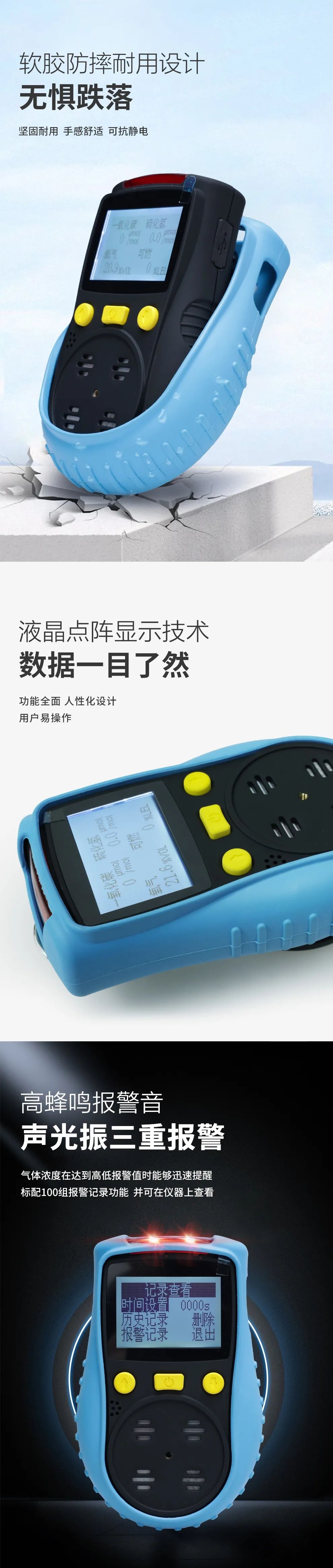 海固HG-FK4-2|便攜擴散式四合一檢測儀！