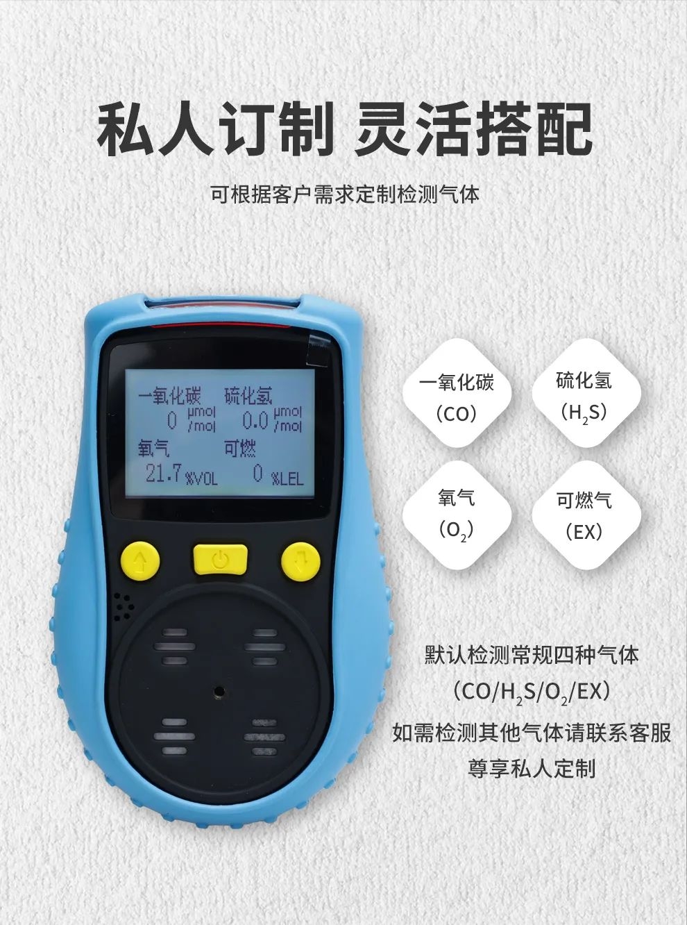 海固HG-FK4-2|便攜擴散式四合一檢測儀！