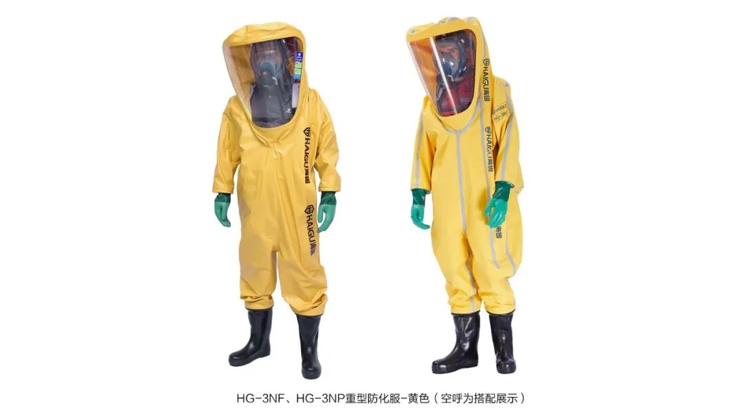 海固小課堂 | 關(guān)于防化服你了解多少？