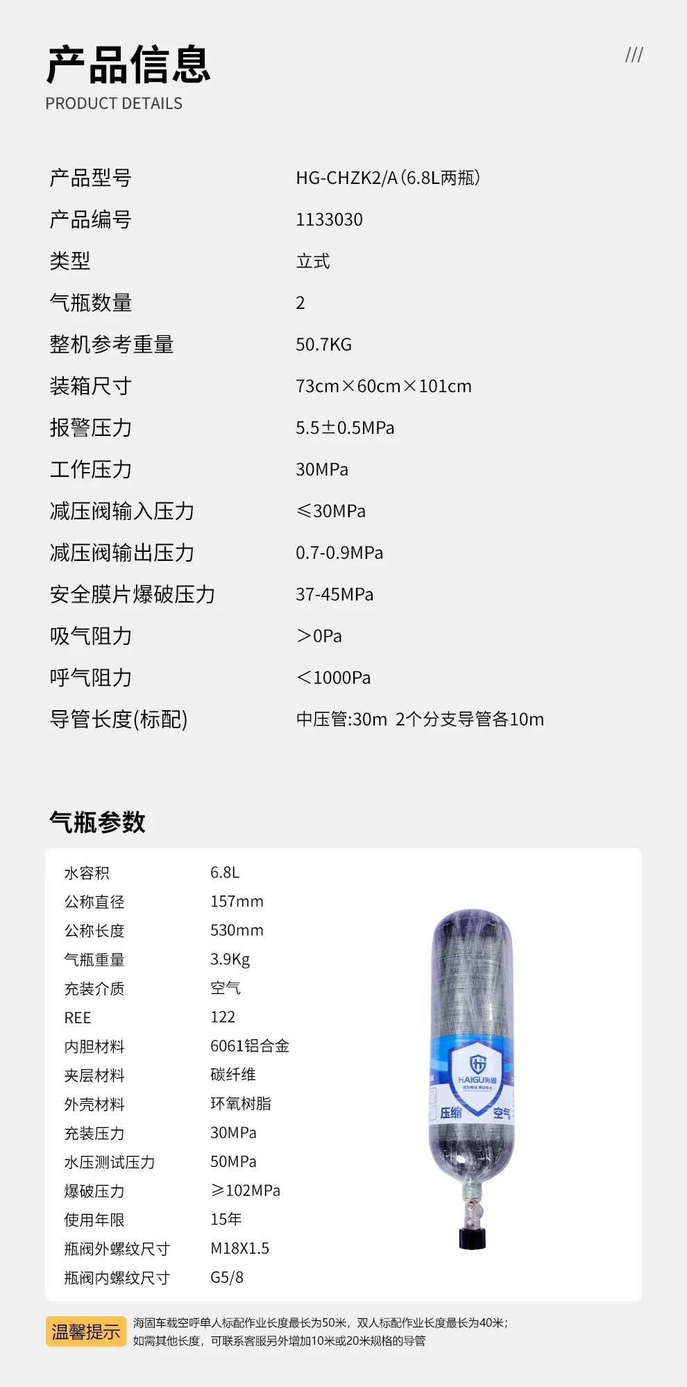品質(zhì)升級 | HG-CHZK2、A 6.8L兩瓶高壓送風(fēng)式長管呼吸器，為安全、舒適而生