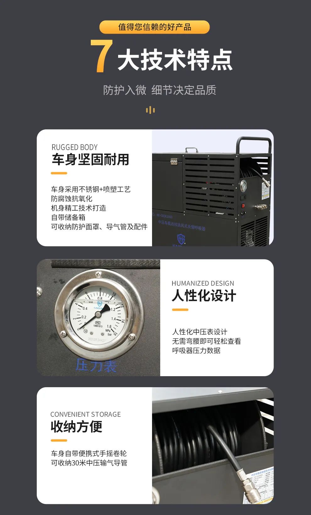 海固中壓車載連續(xù)送風式長管呼吸器--有限空間作業(yè)的好幫手！