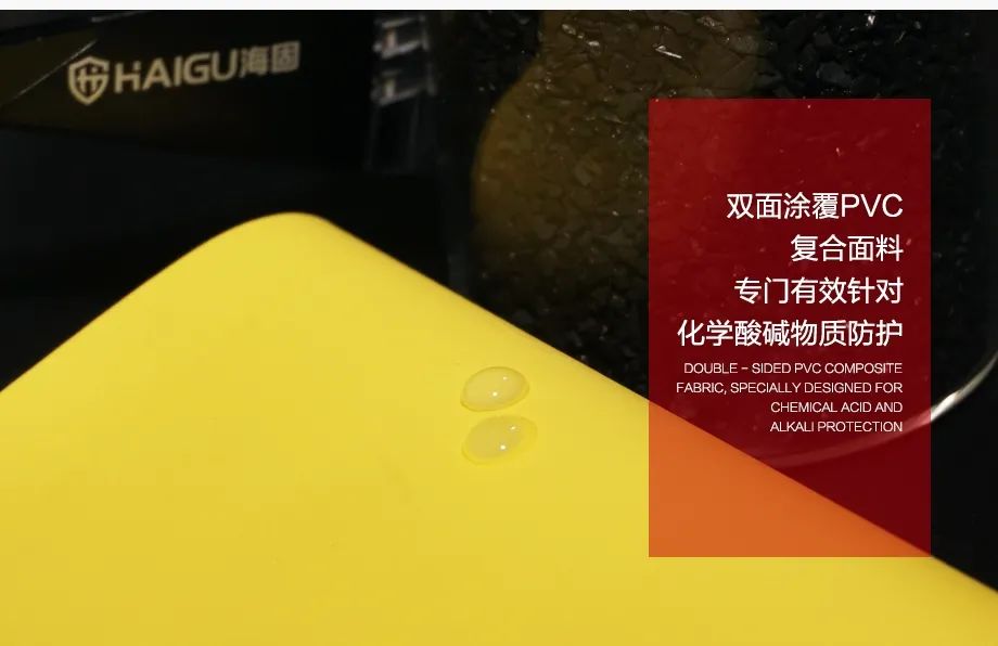 海固HG-1WP半封閉式一級(jí)輕型防化服